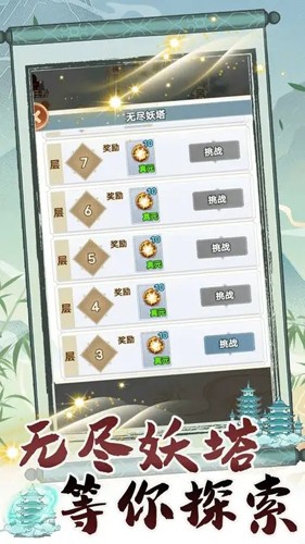 转世成为异界剑仙内置菜单