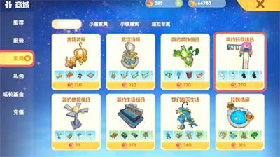 摩尔庄园怎么做悬浮滑滑梯