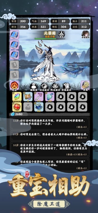 坚持到底修仙游戏