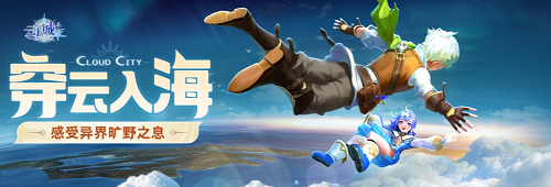 云上城之歌官网兑换码在哪 云上城之歌官网兑换码一览