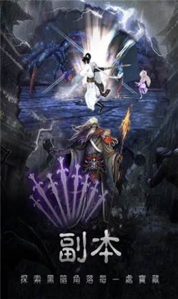 大主宰之山海镜3D官方版