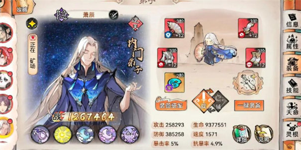 最强祖师手机版内置菜单