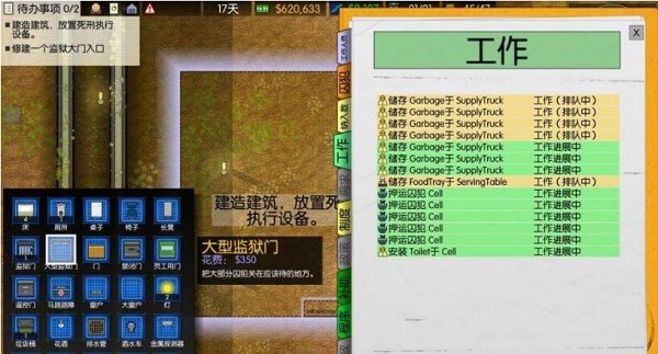 监狱建筑师官方正版中文版