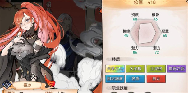 最强祖师手机版内置菜单