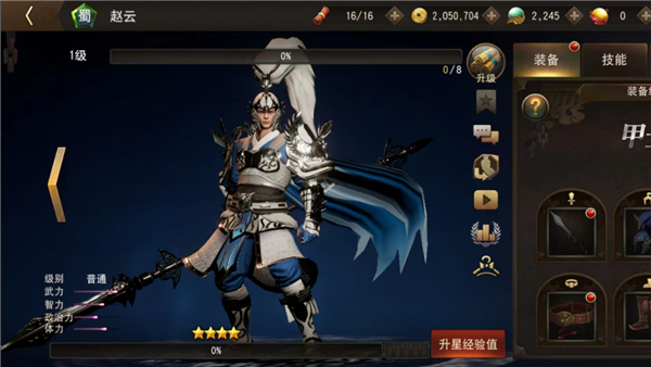 三国诛将录网易版