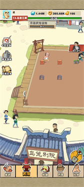 劈山大师手机版