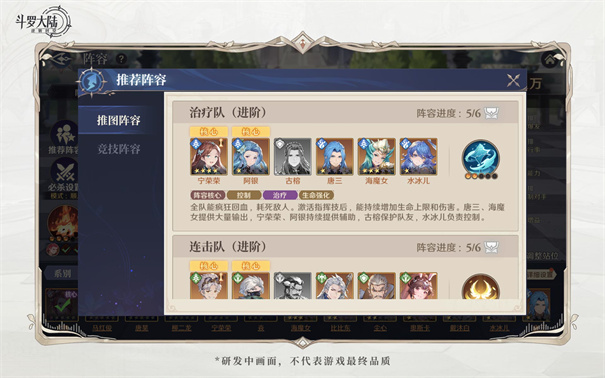 斗罗大陆逆转时空官方版