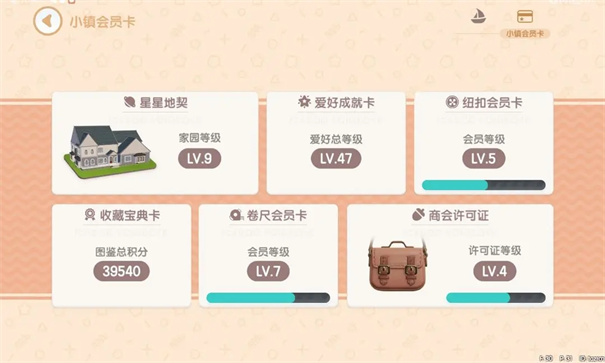 心动小镇世界完整版