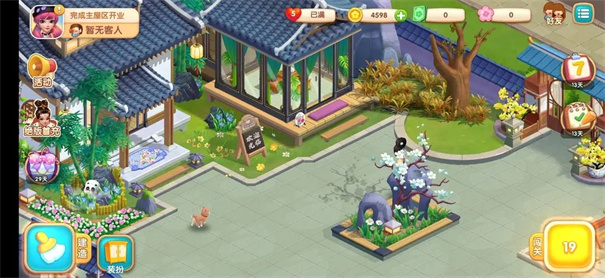 花田小院折相思