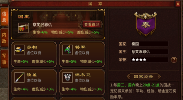 五霸七雄手游官网版