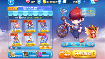 天天酷跑所罗门怎么获得