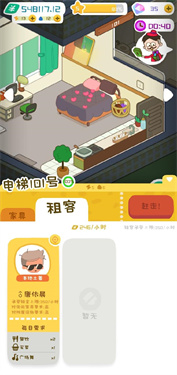 房东模拟器内置菜单版