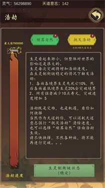 天道只手遮天内置菜单