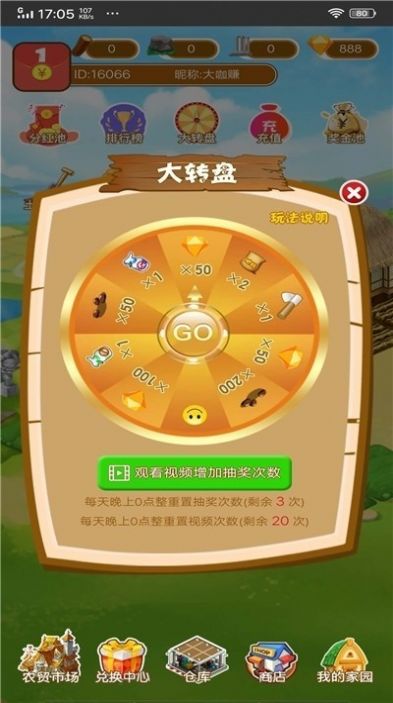模拟农场22手机版中国卡车