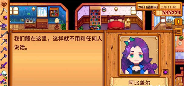 星露谷物语全员病娇美化