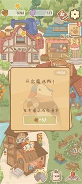 鼹鼠同行之森林之家联机版