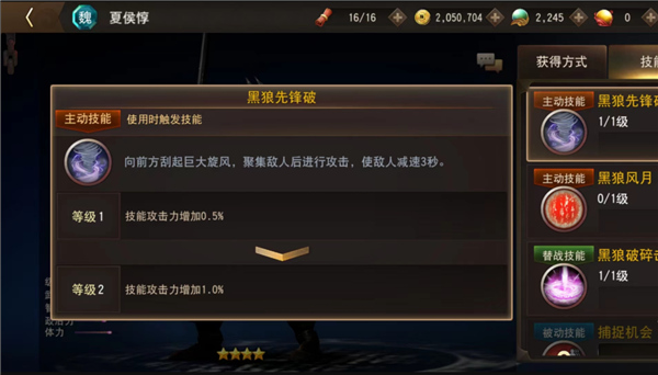 三国诛将录网易版