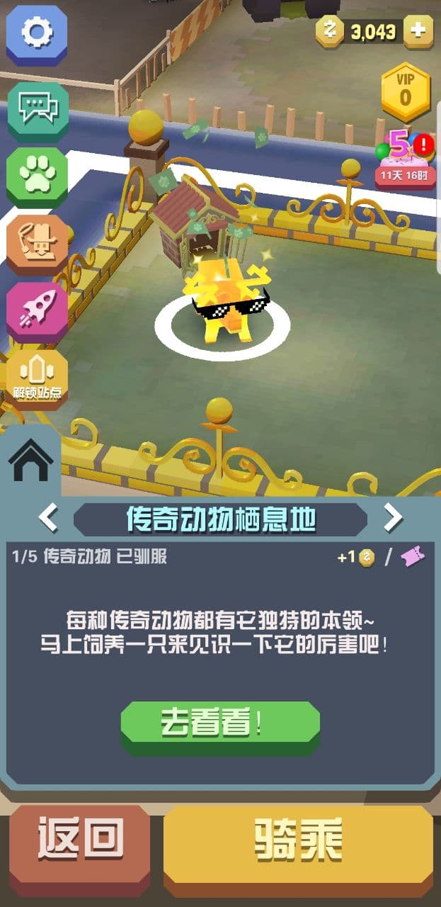 疯狂动物园内购版内置菜单