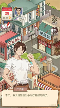 开局一个亿游戏免广告版