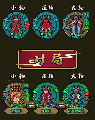 蛐蛐也疯狂手机版