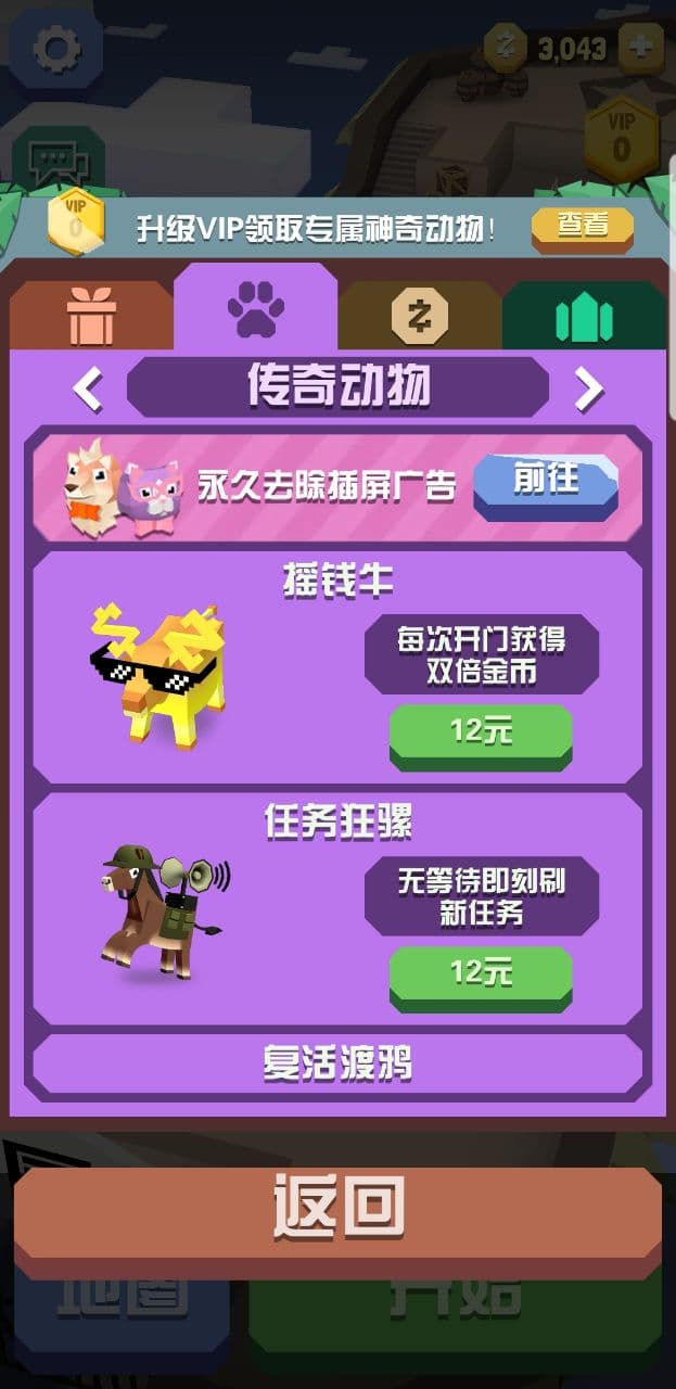 疯狂动物园内购版内置菜单