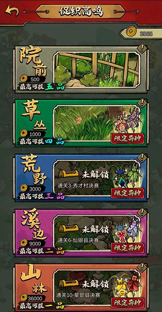 蛐蛐也疯狂手机版