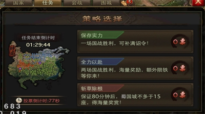 攻城掠地远征怎么开