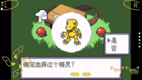 口袋妖怪火红386版