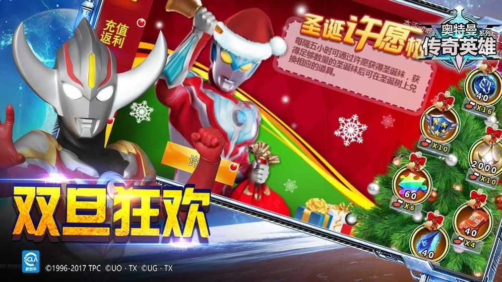 奥特曼传奇英雄(内购版)