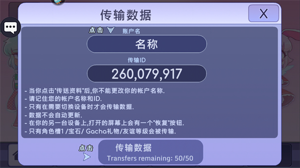 扭蛋人生2中文版