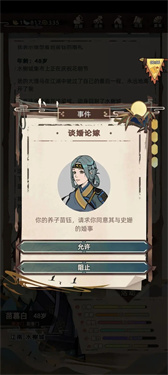 江湖人生折相思