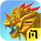 龙兽争霸3猛禽小队免广告版