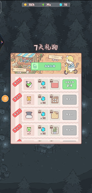 猫咪和汤手机版