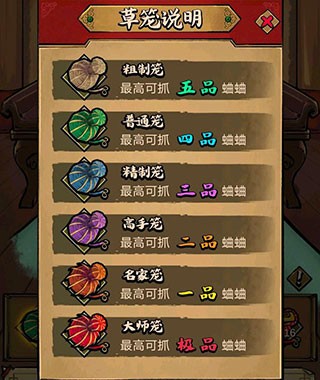 蛐蛐也疯狂手机版