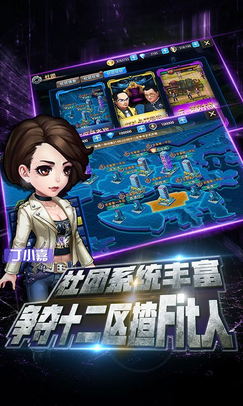 使徒行者2官方版手游