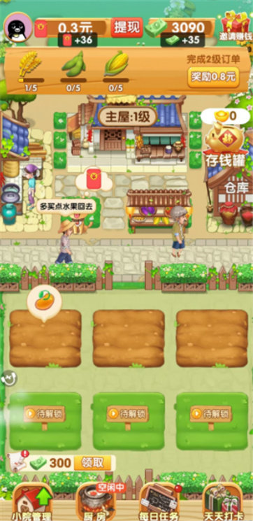 我的乡村生活手机版