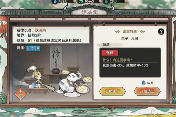 最强祖师手机版