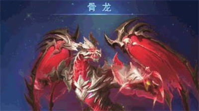 斗罗大陆骨龙怎么获得