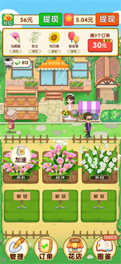 我的茶园红包版