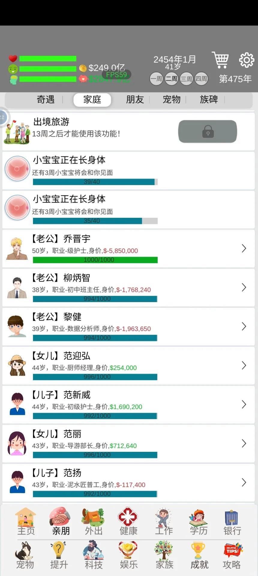 完美人生手机版内置菜单版