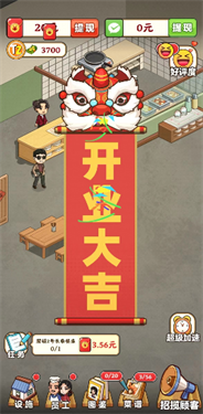 真香大饭店正版