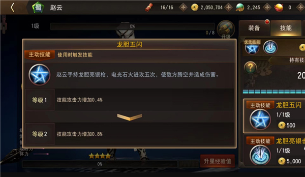 三国诛将录网易版