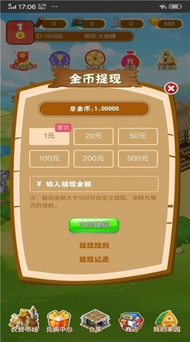 模拟农场22手机版中国卡车