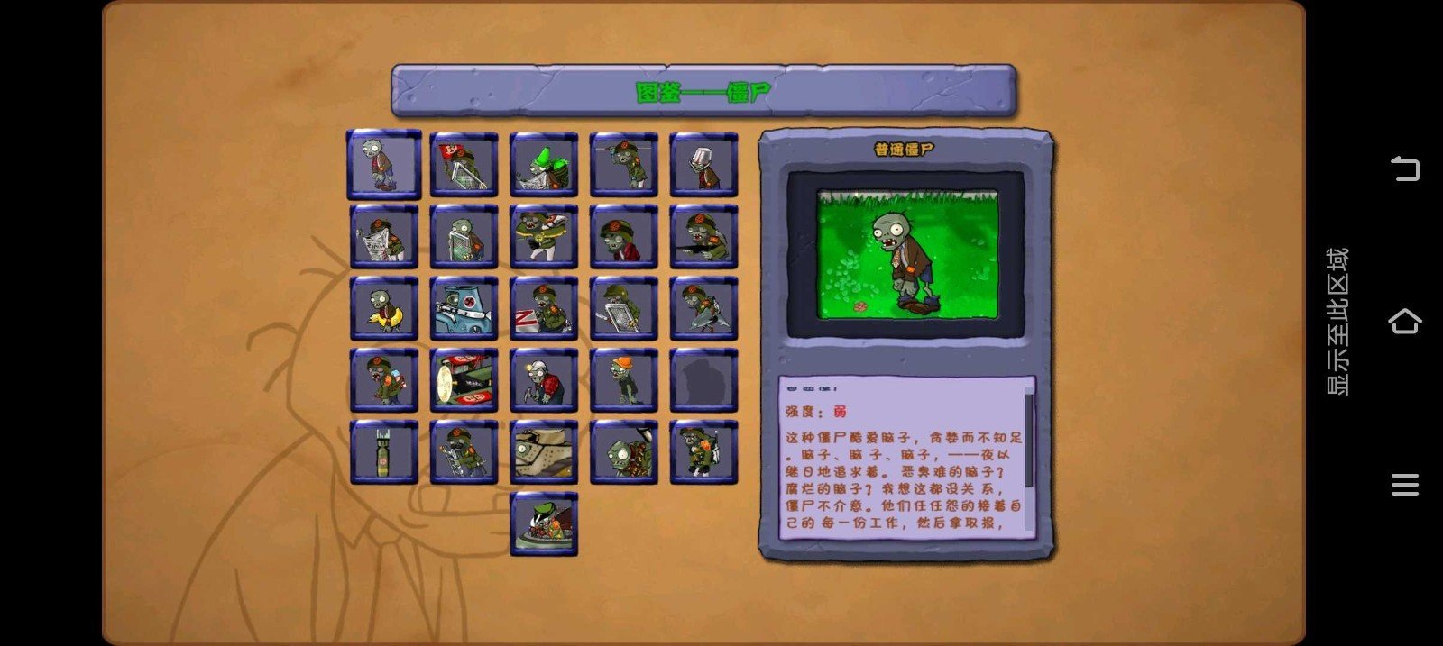 植物大战僵尸GA版