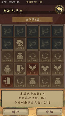 天道只手遮天内置菜单