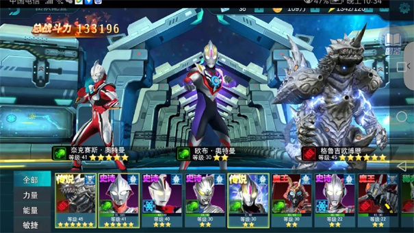 奥特曼传奇英雄4399存档版5.0.0