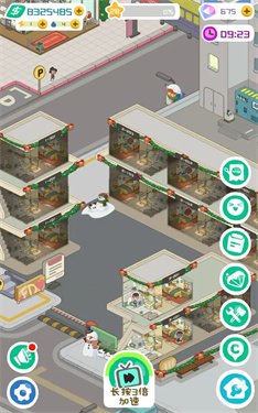 房东模拟器内置菜单版