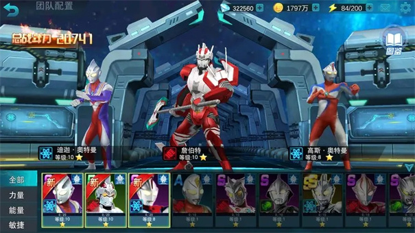 奥特曼传奇英雄4399存档版5.0.0