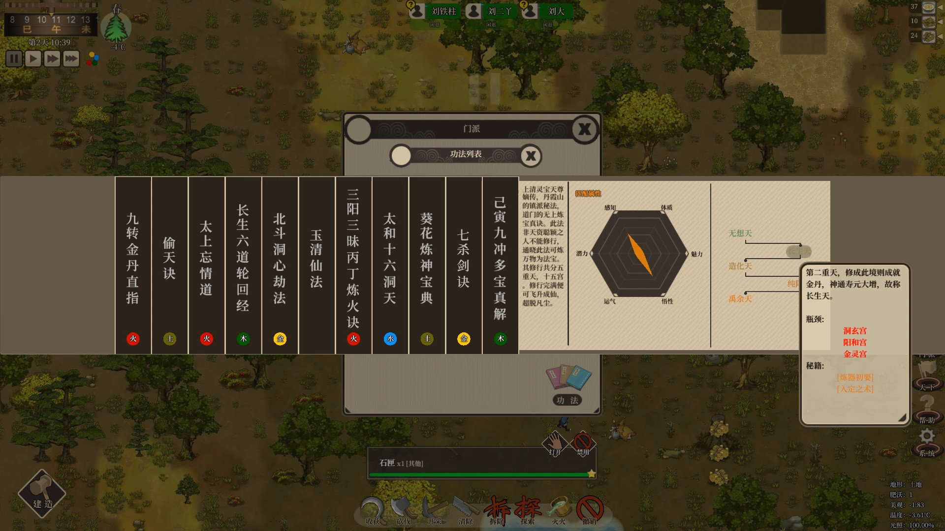 了不起的修仙模拟器移植版