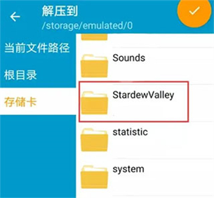 星露谷物语枫姨美化版(STARDEW VALLEY)